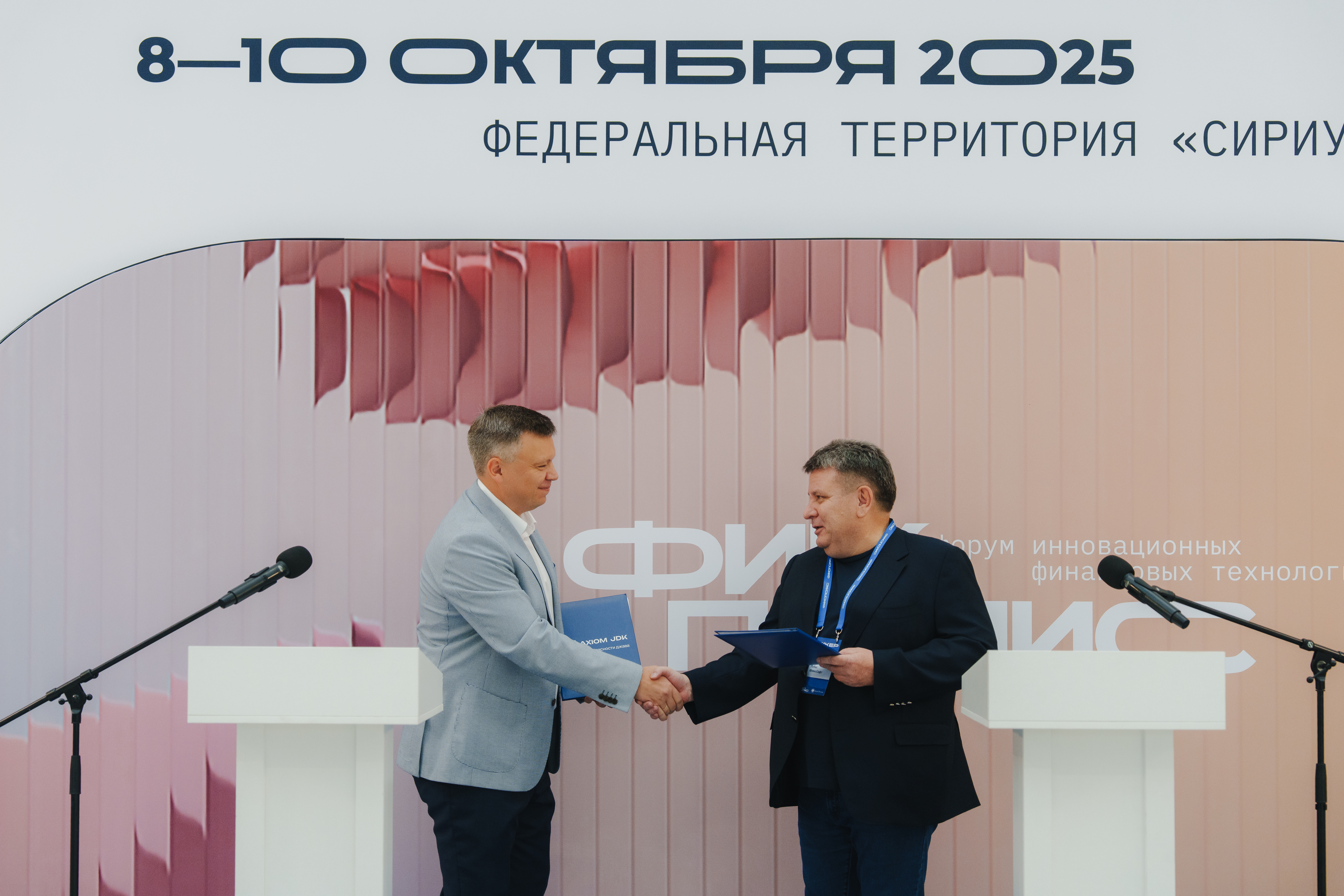 Синергия инноваций ФлексСофт и Axiom JDK укрепит технологический суверенитет российского финтеха