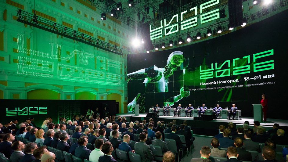 «Цифровая индустрия промышленной России» (ЦИПР-2026): российские ИТ-решения как основа технологического лидерства